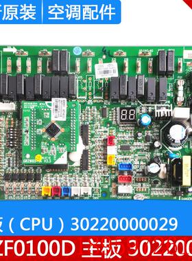 空气能热水器 30220082 主板 WZF0100D 30220081 30220000029询价