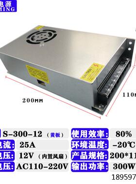 压220转V5开电源V0E模组监光变器V122A关1230W灯带LD控发字风扇款