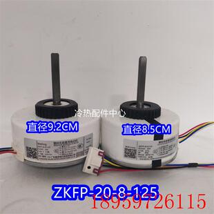 125无刷直流电机ZWK465A000询价 全新适用于空调风机ZKFP