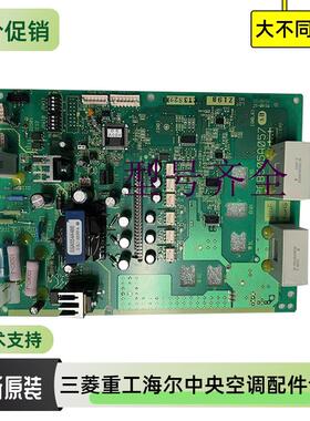 三菱重工hai主板中央空调配件外机电路板 PCB505A057AB 变频基板