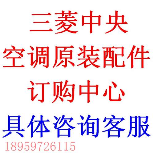 议价全新中央空调配件 外机主板 滤波板 电源板 变频P板 内机