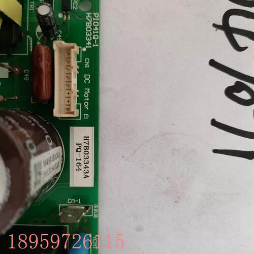 议价原装海信空调RCI-50/125HN7Q天花机主板H7B03343A PQ-164