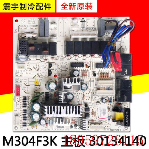 适用空调 M304F3K 主板 30134140 柜机强电板电脑板GRJ302-A1询价