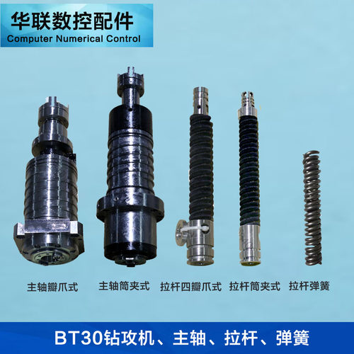 CNC钻攻机昊志主轴台一拉