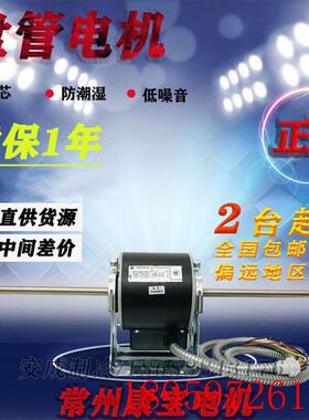 常州 中央空调电机 风机盘管电机 YDK/YSK100电机 双轴 询价