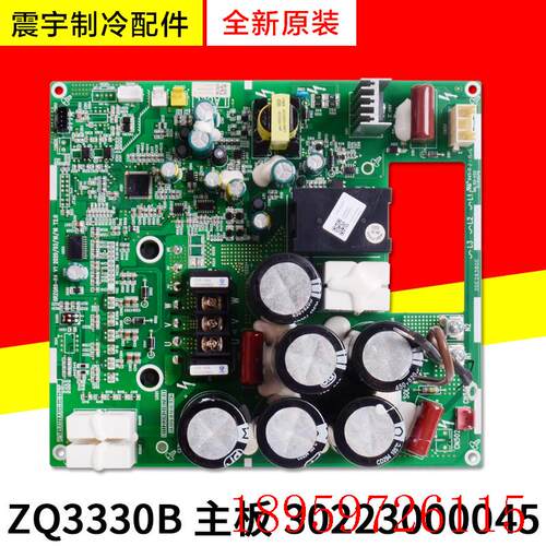 适用中央空调多联机主板 30223000045 ZQ3330B 压缩机驱动板询价