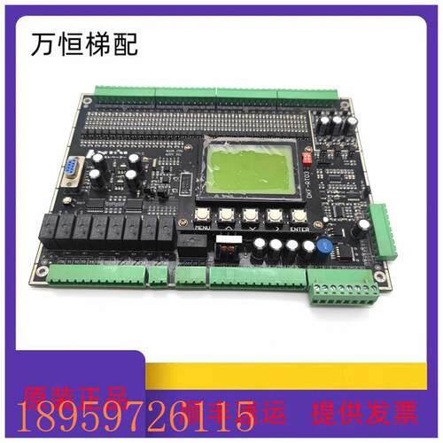 议价电梯配件主板/MAIN CTR PCB ASSY NO:F50080801(B)质量保障现