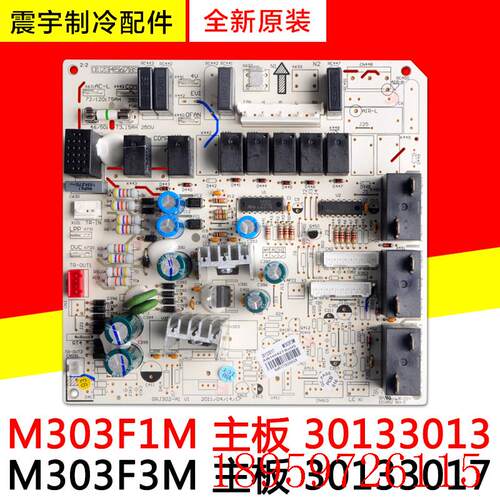 适用空调配件 M303F3M 30133017 主板 M303F1M 30133013询价