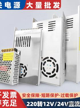 80W开关21V40a流600w0a压a控024v0电源20v转2直大功率2变器10监3A