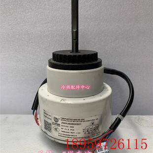 全新适用TCL圆形空调直流电机ZWK465B00501风扇马达ZWK465A50询价