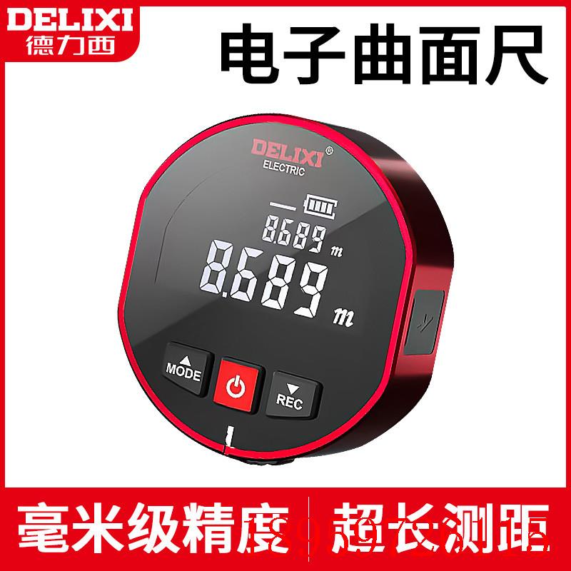测距仪测量房器卷尺滚轮电子尺高精度平曲面圆形弧形直询价图片