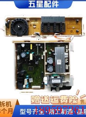 三星滚筒洗衣机WD70J5410AWAX/SC J5430 J5413AW/SC DC92-017询价