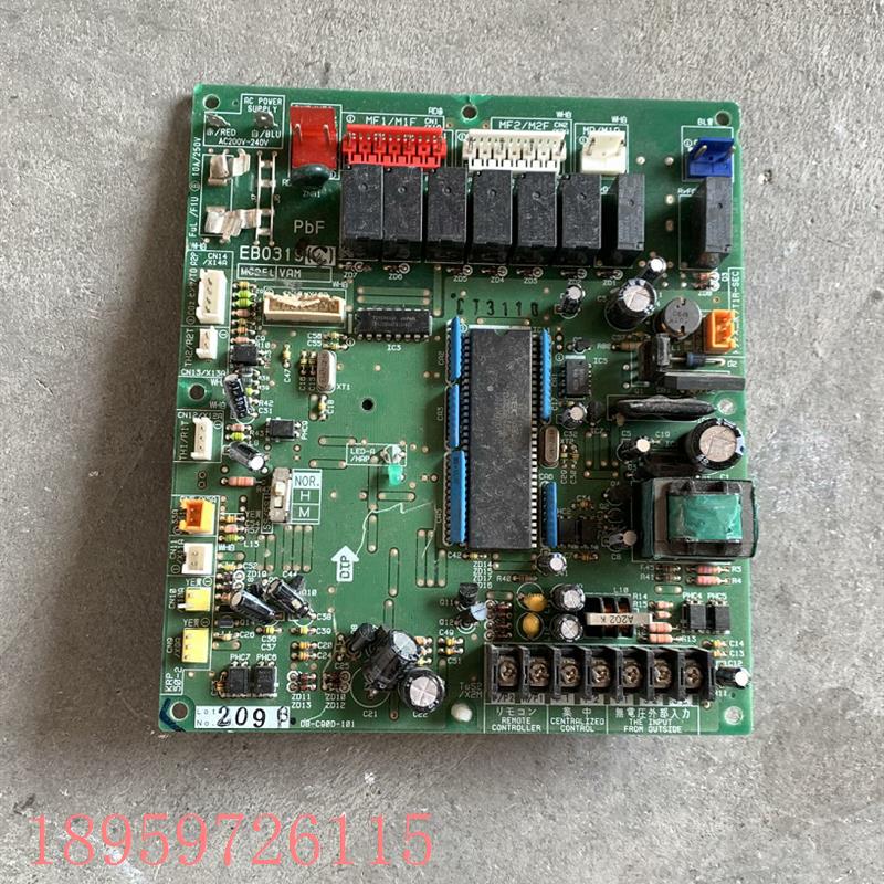 议价大金主板EB0319 大金新风机VAM350GMVE VAM150GMVE电脑板