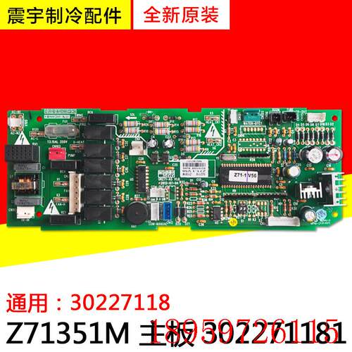 适用空调天花机多联机 30227118 302271181  TB07内机主板询价