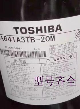 全新原装变频RA640A3T-20M RA641A3TB-20M中央空调制冷压询价