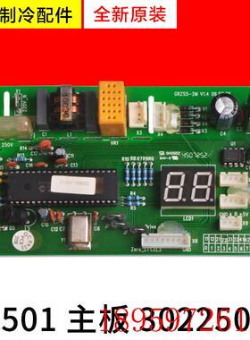 适用空调配件 30225008 主板2 ZS501 GRZS5-2M 全新电路板询价