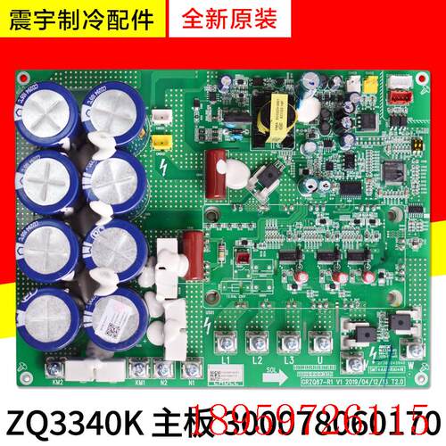适用空调多联机 GMV 300078060170 ZQ3340K 压缩机变频模块询价