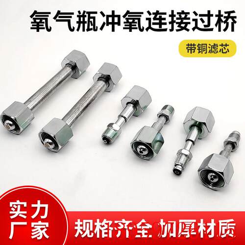 2L4L升氧气瓶阀门开关配件大全小焊枪空调专用焊炬过桥焊具便询价