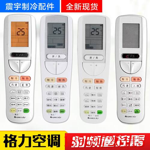 适用空调射频遥控器 SAA0B1 SAAOB3 SATOFB2 YAAOFB YAA0FB11询价