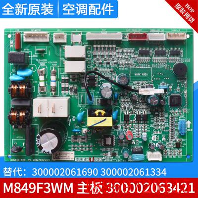 适用空调 300002061334主板300002061690 300002063421电脑板询价