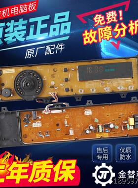 滚筒衣板J70/J5/80-UB/YUJBM280W板吉德洗机电脑WW7JW12TJ W2B主