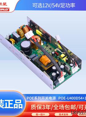 新PE-U80D4100D4+捷52V双路输开星O25+2/4512锐交换机4V1出关电源