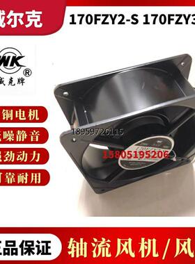州尔威牌170FZ2-S/0Y2-风220V热苏威克克Y19FZS轴流机机柜散