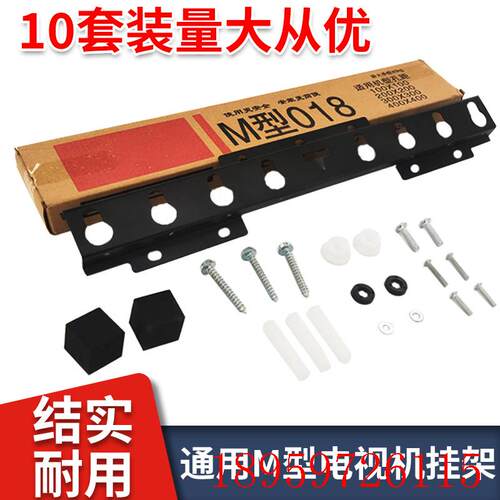液晶电视机挂架m型018019显示器支架通用壁挂32-55寸挂架1套1询价
