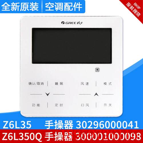空调线控器 XK45 30296106 30296000041 XK99 300001000098询价