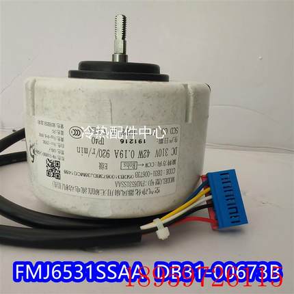 全新适用空气净化器直流电机FMJ6531SSAA DB31-00673B/A询价