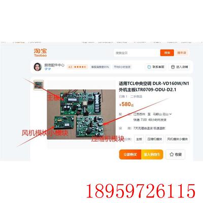 适用TCL中央空调 DLR-VD160W/N1外机主板LTR0709-ODU-D2.1询价