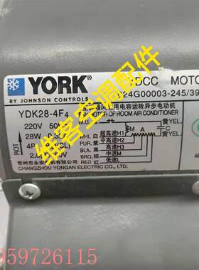 议价约克空调配件多联机室内机电机YDK28-4F4  024G00003-245  39