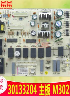适用空调电脑板 电路板 30133204 主板 M302F3H GRJ302-A4