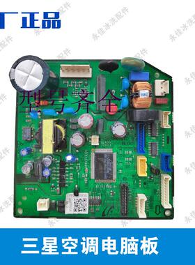 空调电脑板内机主板DB92-03467C/E/J/F/G/B/D/H DB41-01296A