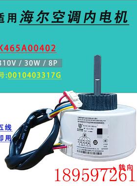 适用空调30W内电机0010403317G/C直流无刷电动机ZWK465A00402询价