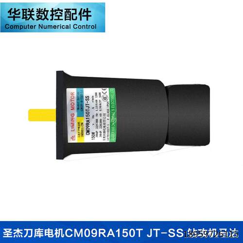 圣杰电机CM09RA150TJT-