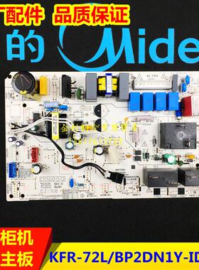 新变频空调主板KFR-51L/72L/BP2DN1Y-ID/PA400(B3)通用B3