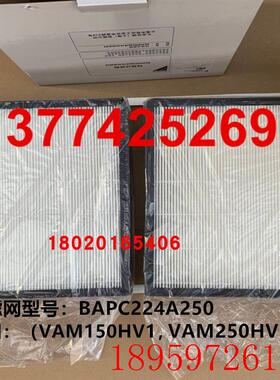 适用全热交换器新风滤芯VAM150/350/500HV1过滤网BAPC244A250询价