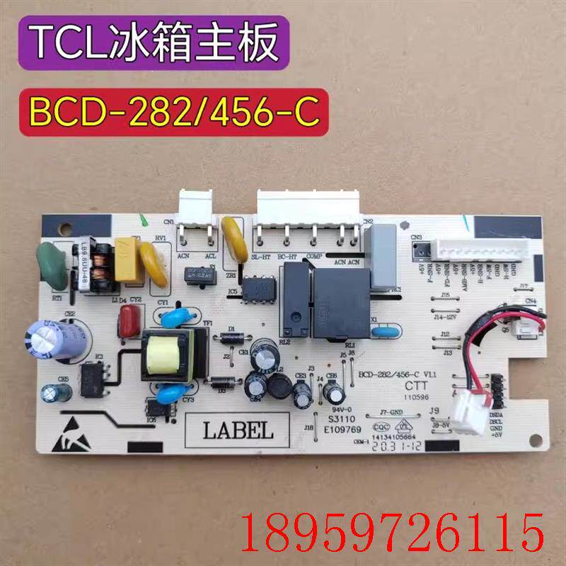 适用TCL冰箱主板BCD-282/456-C电脑板2104010061AA控制板询价
