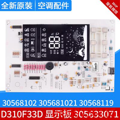 适用 D827F33A显示板30568119 305633071 30568102 305681021询价