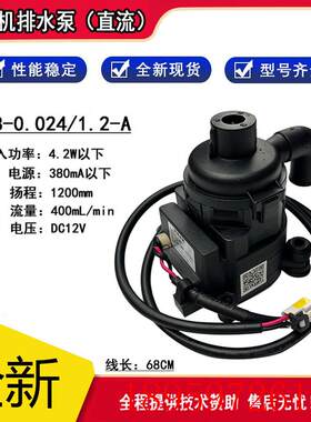 适用3P5P空调天花机吸顶机 直流12V排水泵PSB-12(B)询价