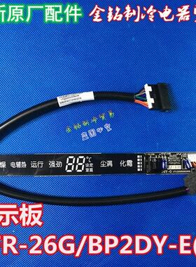 变频空调显示板 指示灯 接收板KFR-26/32/35G/BP2DN1Y-E(3)
