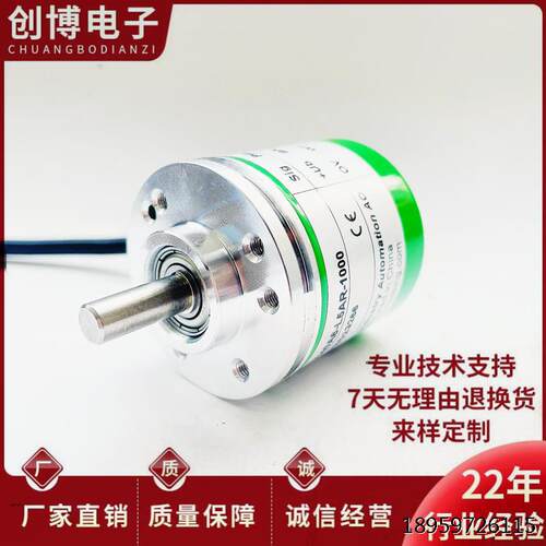 E8-20光电旋码器30转编