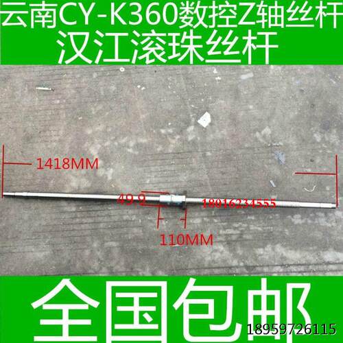 云南数控车床滚珠丝杆CY