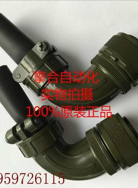 议价EMG/EML系列伺服电机插头22-22S军规军绿色航空插头