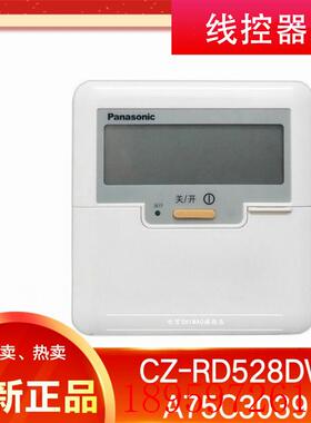 适用于中央空调 线控器 风管机 A75C3039 CZ-RD528DW控制面板询价