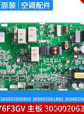 主板 300002062283 300002000850 300002061882 300002062333询价