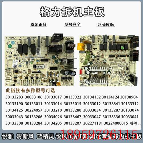 原装空调30224057主板WZ4E15 30224058天花机电路板 WZ4E35询价