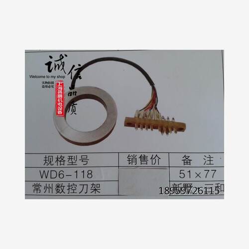 原装正品常州数控刀架WD