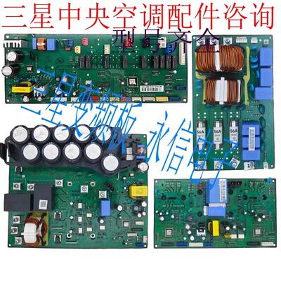 中央空调AM300KXVRGH外机主板控制板DB92-03736A压缩机模块板